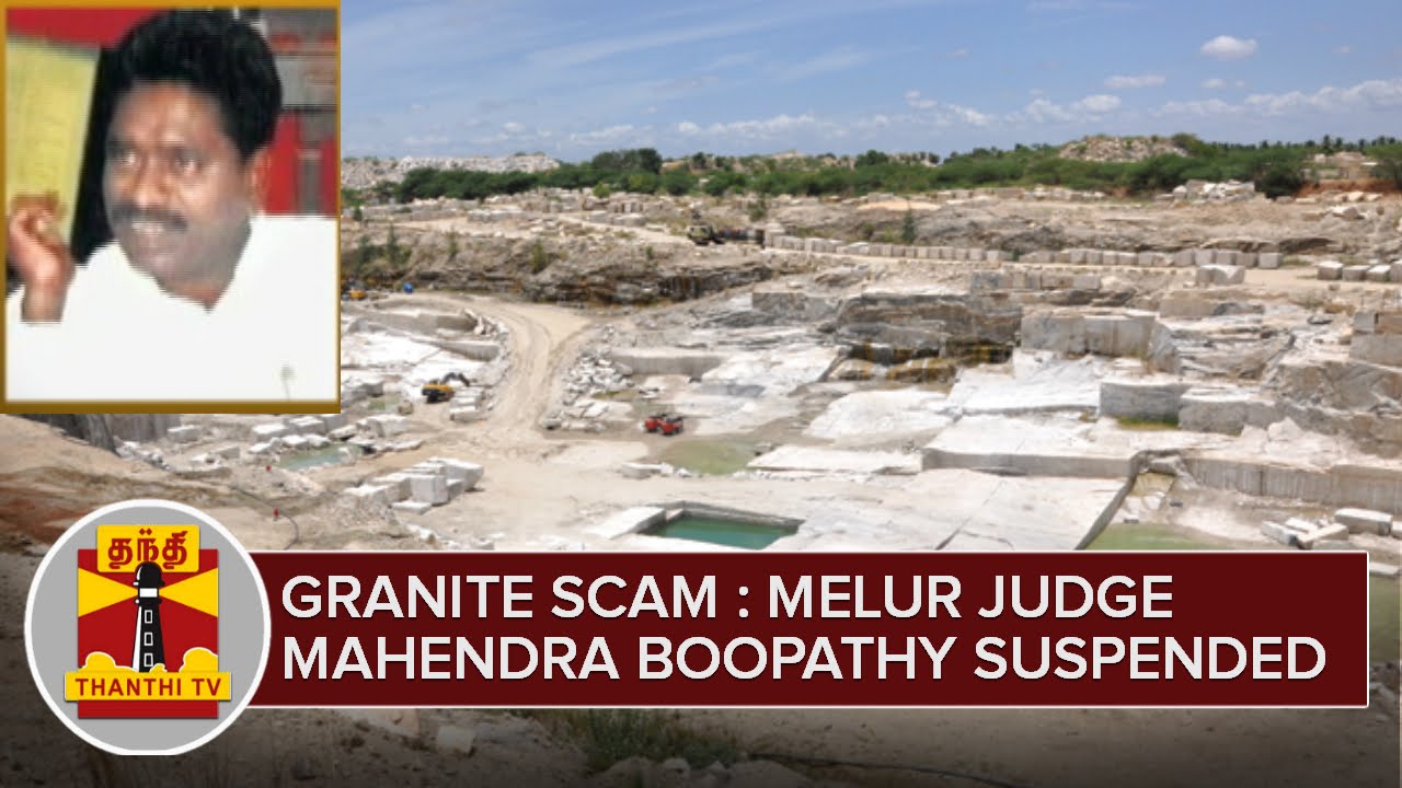 Granite Scam : Melur Court Judge Mahendra Boopathy Suspended | ThanthI TV