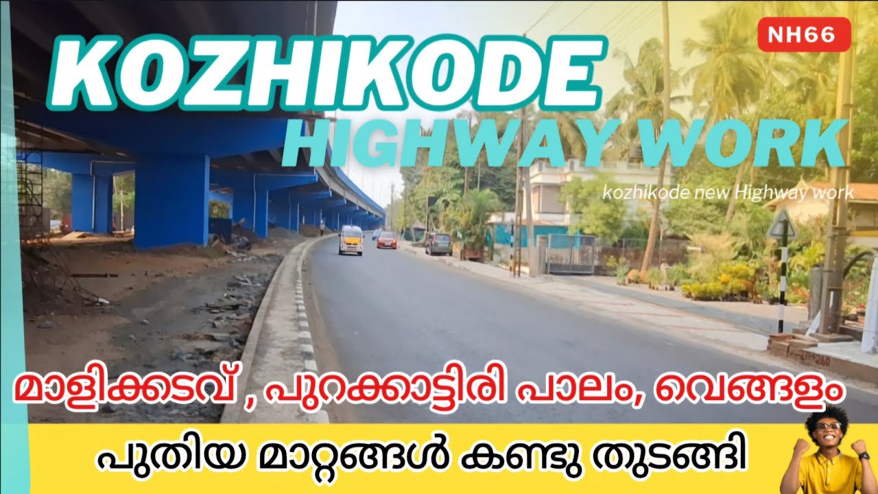 #nh66