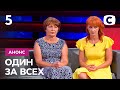 Самоубийство днепровского миллионера! – Один за всех. Смотрите 26 сентября на СТБ