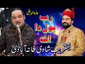 Rab bol da aa new qawwali abid mehar ali basilsla wedding pir moon shah