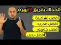 اختياراتي أفضل تشكيلة ولاعبي 2018 و 2019 مع اعتذار علني