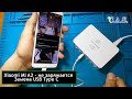 Xiaomi Mi A2/Не заряжается/Замена USB разъема/Type C/Model: M1804D2SG