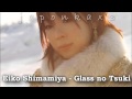 Eiko Shimamiya - Glass no Tsuki [HD]&amp;[HQ]