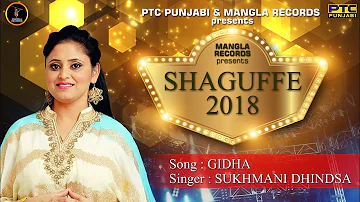 New Punjabi Songs 2018- Gidha (Full Video)- Sukhmani Dhindhsa - Latest Punjabi Songs - Shaguffe 2018