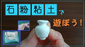 Diy Miniature Flower Vase ミニチュア花瓶の作り方 Youtube Diy Miniature Flower Vase ミニチュア花瓶の作り方 Youtube