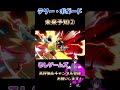 未来予知② テリー・ボガード スマブラSP #shorts