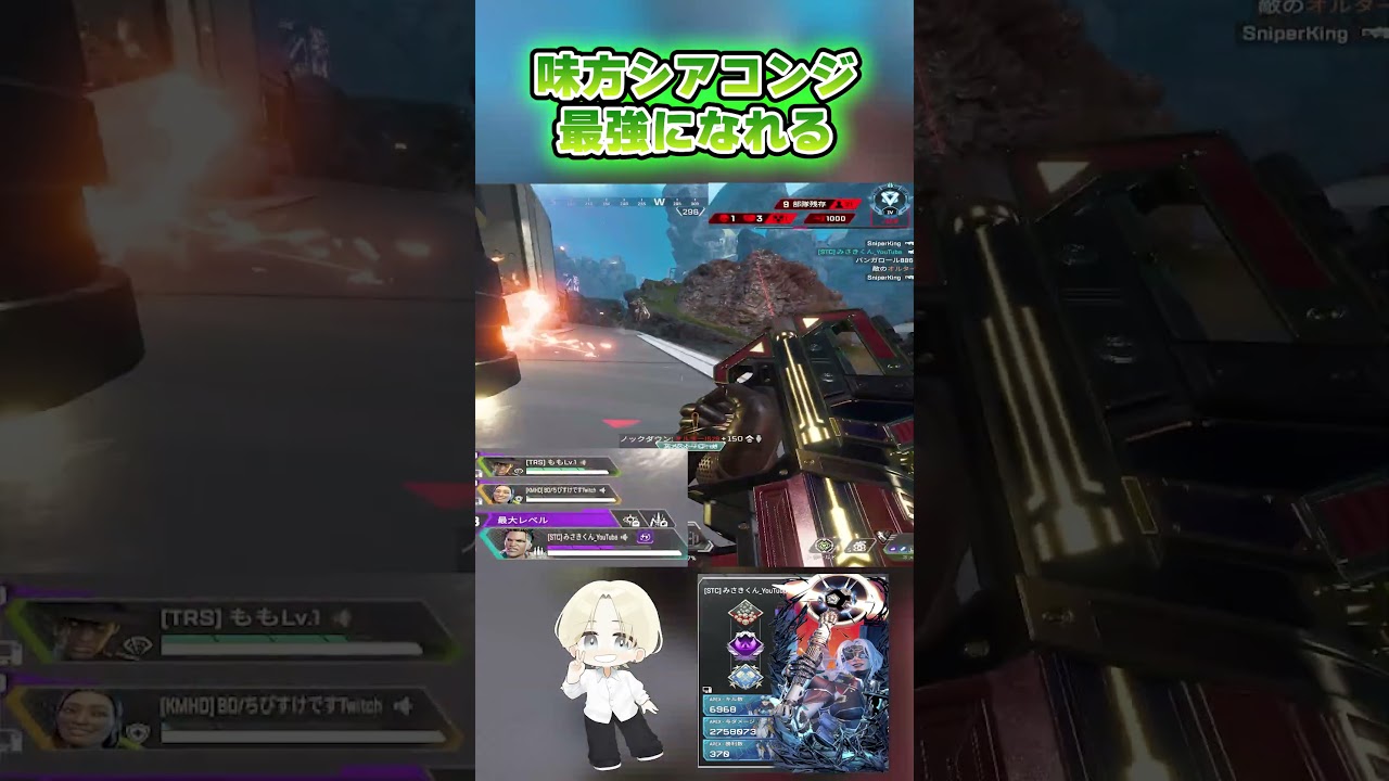 【APEX】味方シアコンジ最強になれる #apex #apexlegends