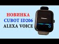 НОВИНКА 🔥 Смарт Часы Cubot ID206 с голосовым помощником + ТЕСТ ALEXA