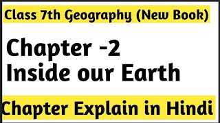 Class 7th Geography chapter 2 Inside our Earth || Explanation in Hindi