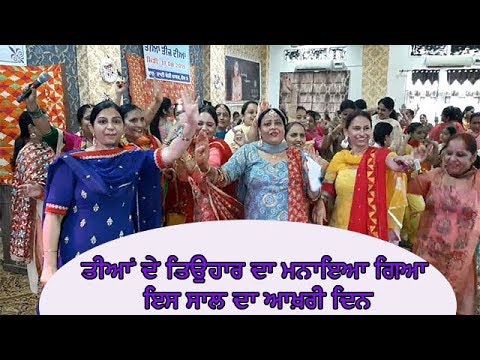 Teej festival - ਆਪਣੇ ਵਿਰਾਸਤ ਨਾਲ ਜੋੜਨ ਲਈ ਵਿਰਾਸਤੀ ਤਿਉਹਾਰ ਮਨਾਉਣੇ ਜ਼ਰੂਰੀ - ਗੁਰਵਿੰਦਰ ਕੌਰ ਬਰਾੜ