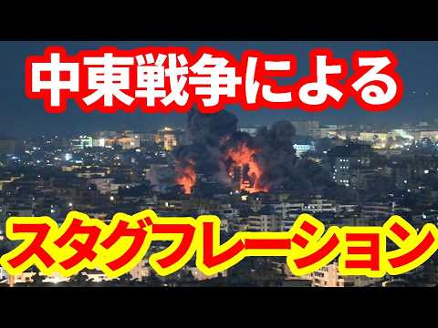 【中東戦争】スタグフレーション懸念！天然ガス先物が一時77％上昇！債券市場では期待インフレ率上昇