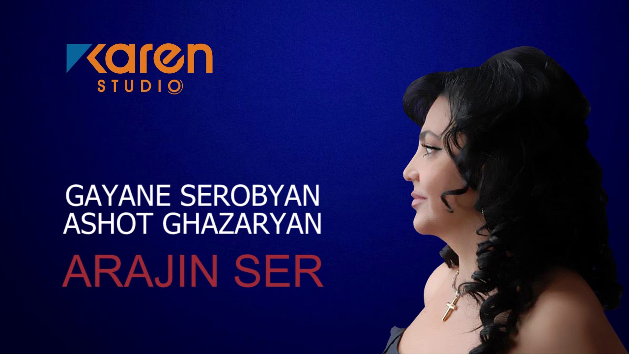 Watch Gayane Serobyan - Ashot Ghazaryan - Arajin Ser on YouTube Watch Gayane Serobyan - Ashot Ghazaryan - Arajin Ser on YouTube