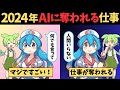 【感動】AIロボットと暮らすとどうなるのか①