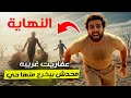 نهاية أرض الروضة - قصه الجن المرعبة