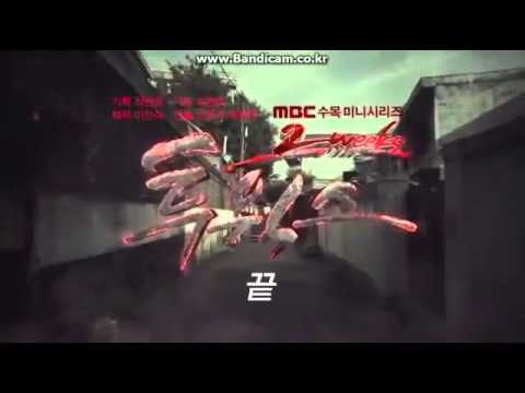 MBC 수목드라마 투윅스 ED영상