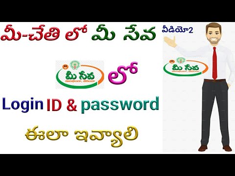 meeseva login|how to login meeseva|meeseva ID and password how to given|meeseva ID and password|