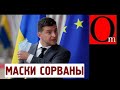 Мантия величия. В Украине происходит ползучий госпереворот