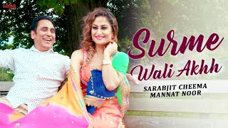 Surme Wali Akhh - Sarbjit Cheema | Mannat Noor | Babu Singh Maan | New Punjabi Song 2021 | Jamraud