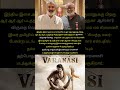 😳ஆர் ஆர் ஆர் இசையமைத்த..... #cinema #cineupdates #viral #rajamouli