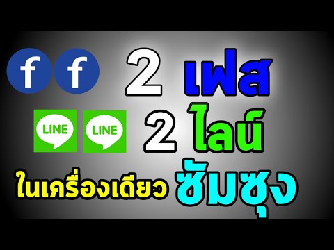 วีดีโอ: การตั้งวาระแบ่งเป็น 2 เฟสย่อยคืออะไร?