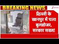 Breaking News: दिल्ली के खानपुर में चला बुलडोजर, सरकार सख्त! Delhi News | Rekha Gupta | Zee News