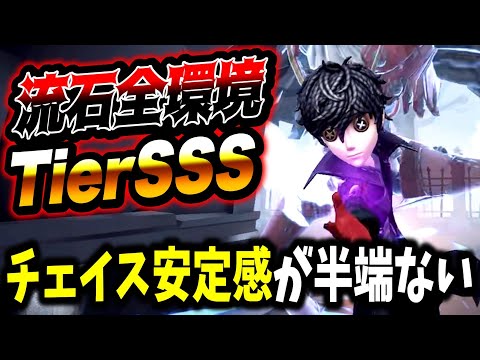 第五人格】曲芸師が相変わらず現環境S級に強すぎて弱体化来ないか心配