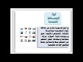 تعريف الوسائط المتعددة 