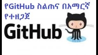 How to use GitHub in simple steps