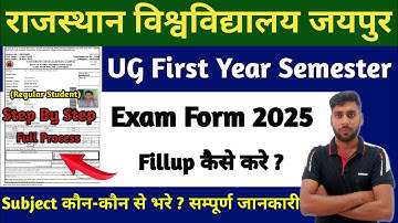Rajasthan University UG First Semester Regular Exam Form 2024-25 Kaise Bhare | BA/B.Sc/B.Com Form