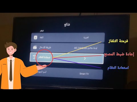 How To Format TV Screen Programming Factory Reset System Restore 2026