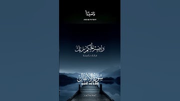 يَا أَيُّهَا الَّذِينَ آمَنُوا إِذَا لَقِيتُمْ فِئَةً فَاثْبُتُوا |الآية ٤٥ - ٤٧