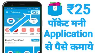 Best earning app pocket money app earn real money screenshot 4