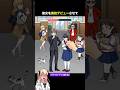 【絶望】垢抜け失敗!ラストの変わりようがエグい…スマホゲーム【クソゲー動画】#shorts
