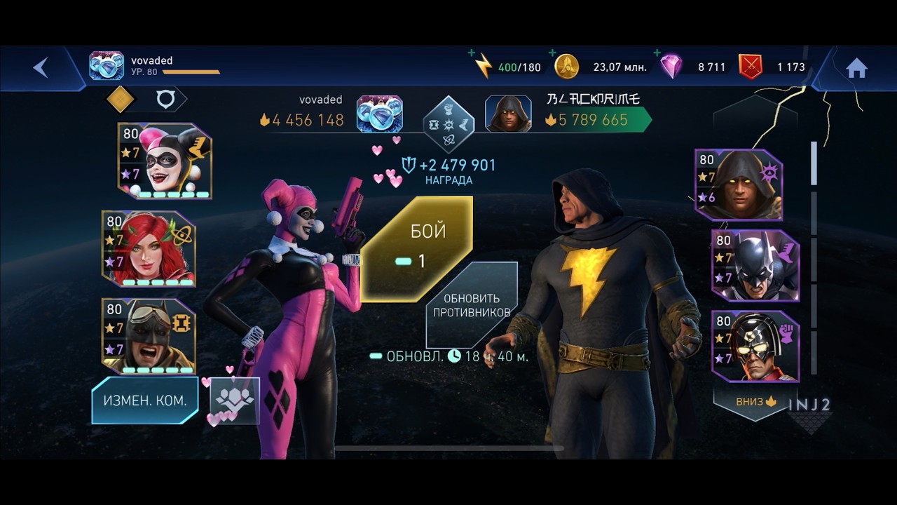 Арена. Прохождение. injustice 2 mobile