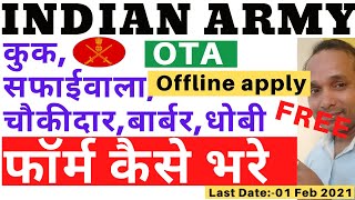 Indian Army OTA Offline Form Apply | Indian Army OTA Offline apply | OTA Gaya Offline Form Apply