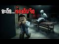 กะดึกห้องดับจิต แต่ศพเริ่มขยับ!? | Roblox The Morgue Shift 👻