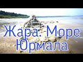 На море. Берегите детей!