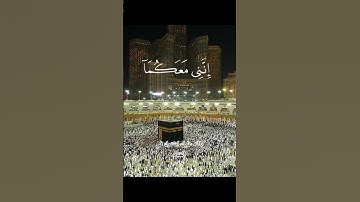 قران كريم #إسلاميات #الرحمن #المنشاوي #قرآن