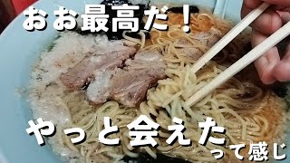 【発見】最高だ！ここのラーメンは凄い！【横浜市】