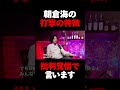 朝倉海の打撃の技術について #rizin #ufc #朝倉海