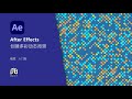 After effects tuts | Colorful squares background | entry level