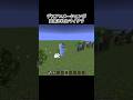 【マイクラ】デスアニメーションが追加されたマイクラ#minecraft