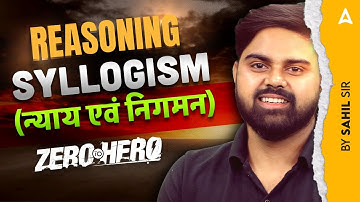 Reasoning SYLLOGISM | (न्याय एवं निगमन) | BACK to BASIC | BY SAHIL TIWARI SIR