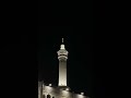 أذان الفجر الاول المسجد الحرام الثلاثاء 1446 4 26 الشيخ المؤذن محمد باسعد 
