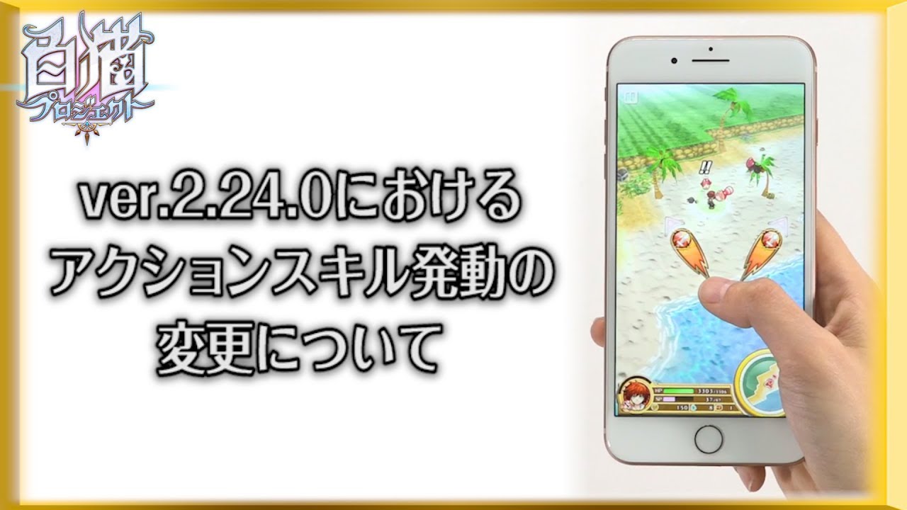 白猫 コントローラ操作方法の変更のポイント 白猫プロジェクト公式攻略データベース