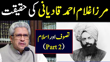 Mirza Ghulam Ahmad Qadiani ki Haqeeqat by Javed Ahmad Ghamidi, Tasawuf or Islam (Part 2/3)