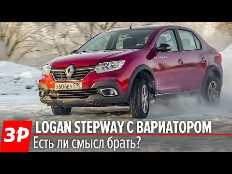 Video: Renault Logan Stepway: Alle Dens Fordele Og Et Par Minuses