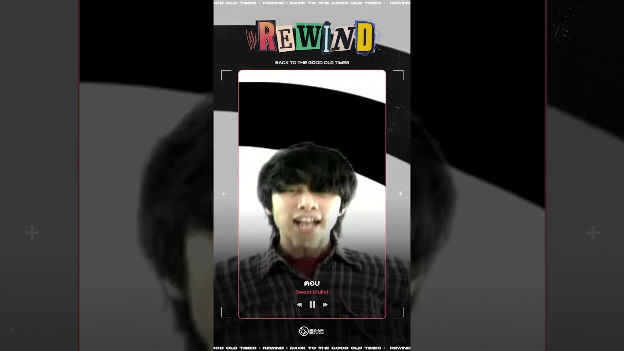 #Rewindเพลงฮิตที่คิดถึง : ตอบ - Sweet Mullet พ.ศ. 2547 l DAY 774