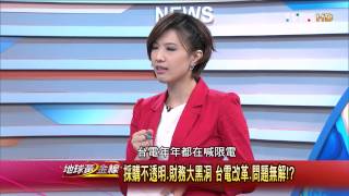 地球黃金線_20140506_592-2(TVBS DMDD)