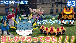 【Pokémon LEGENDS Z-A】次は目指せBランク!なんか旅パがかくとうタイプだらけ #3【獣Vtuber】
